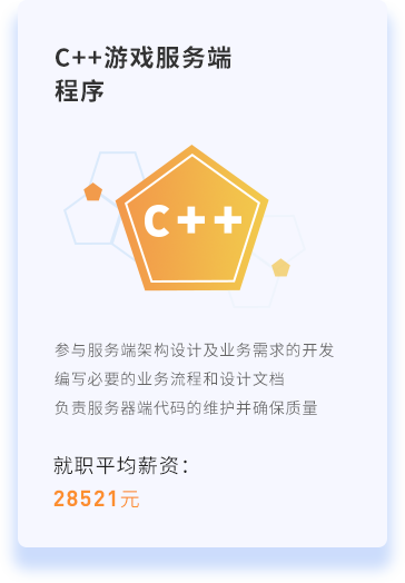 C++游戲服務(wù)端程序